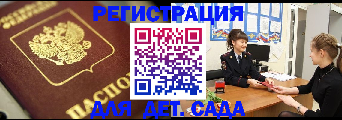 временная регистрация гарантия в Новомосковске