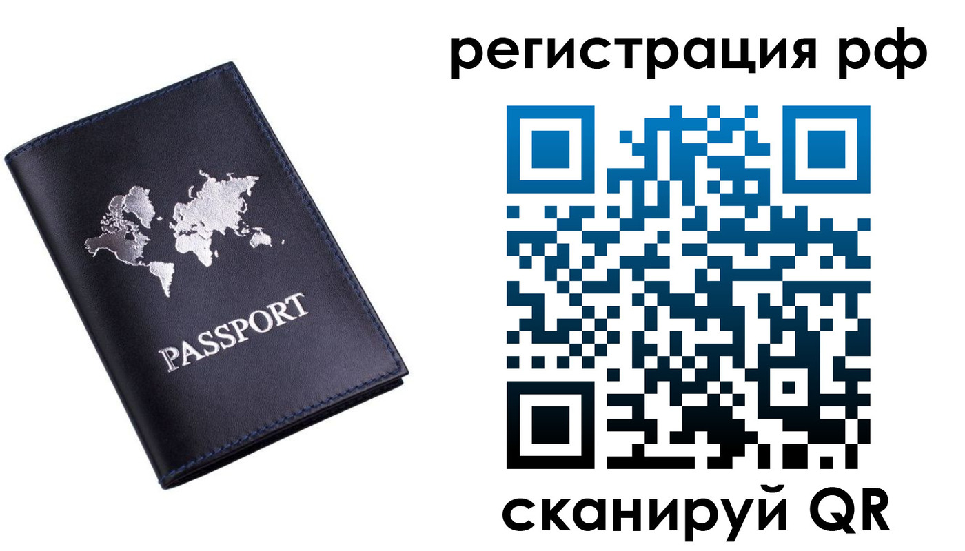 прописка ребенка в Новомосковске
