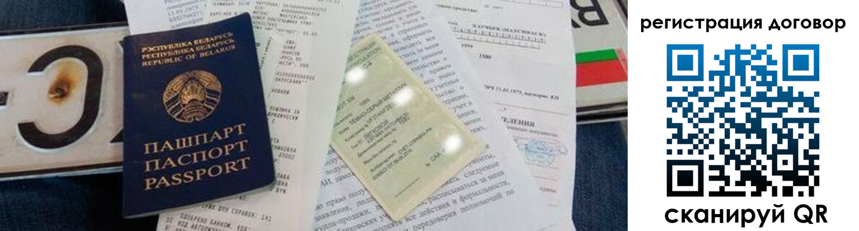 прописка регистрация в Новомосковске