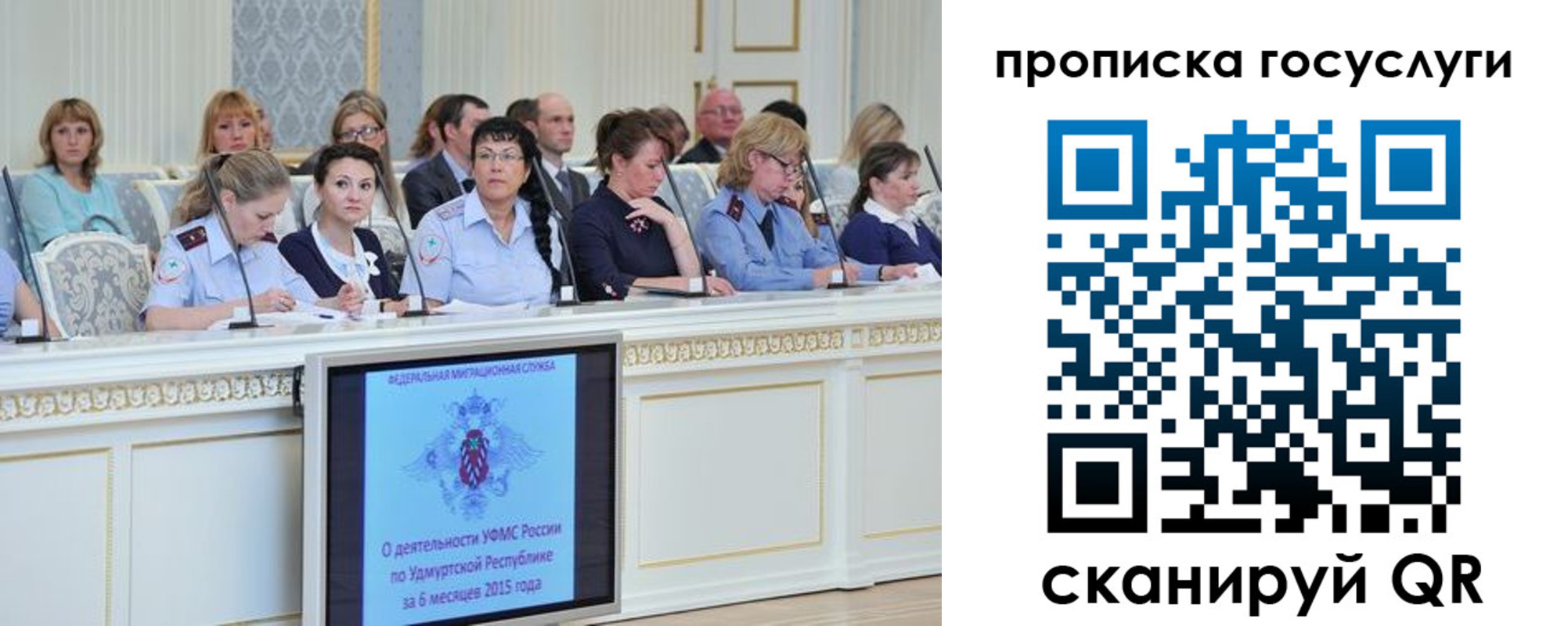 прописка 2025 в Новомосковске
