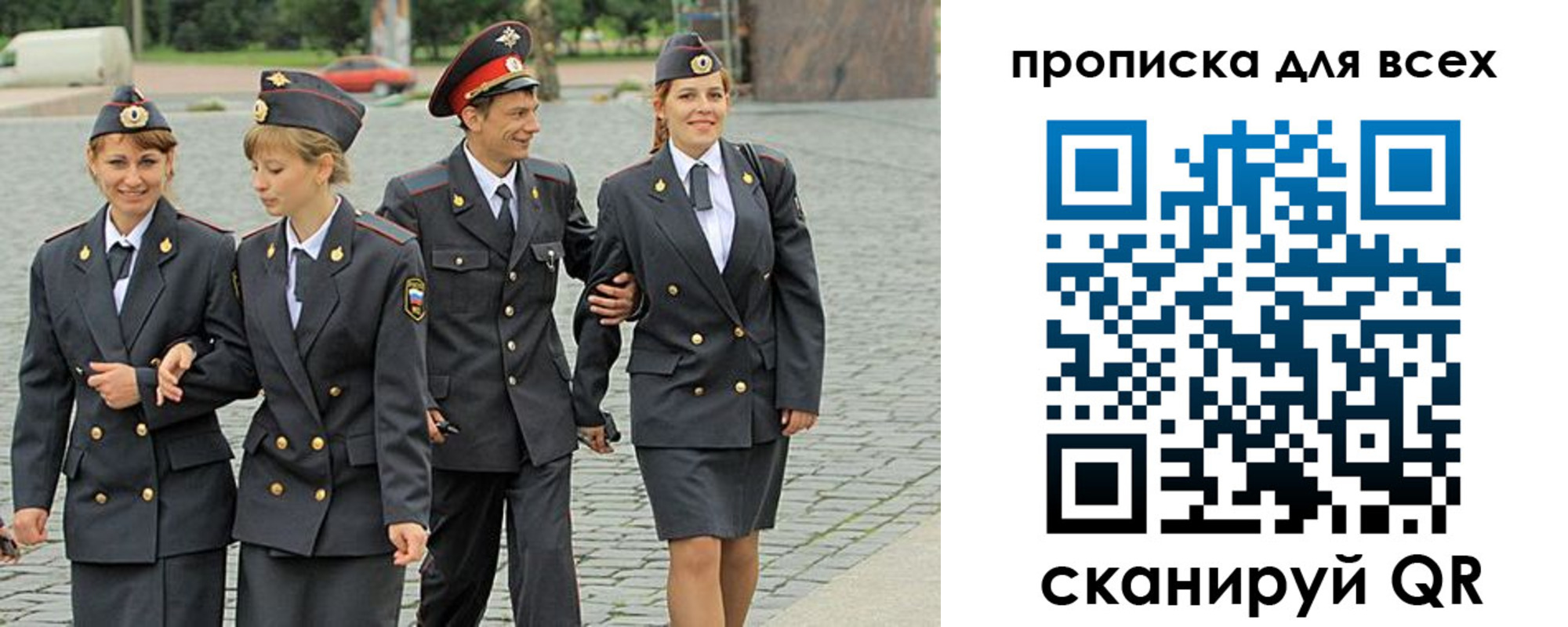 где прописаться в Новомосковске