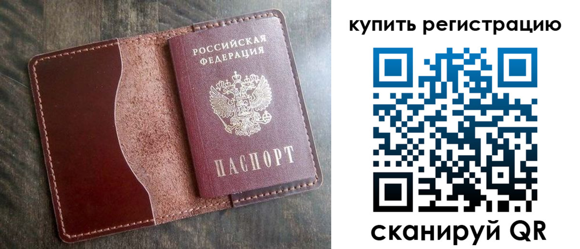 прописка от собственника в Новомосковске