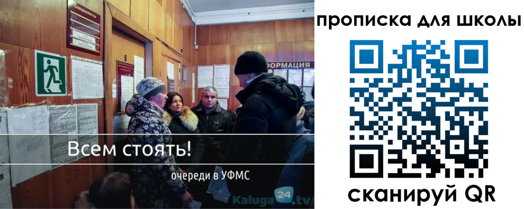прописка регистрация в Новомосковске
