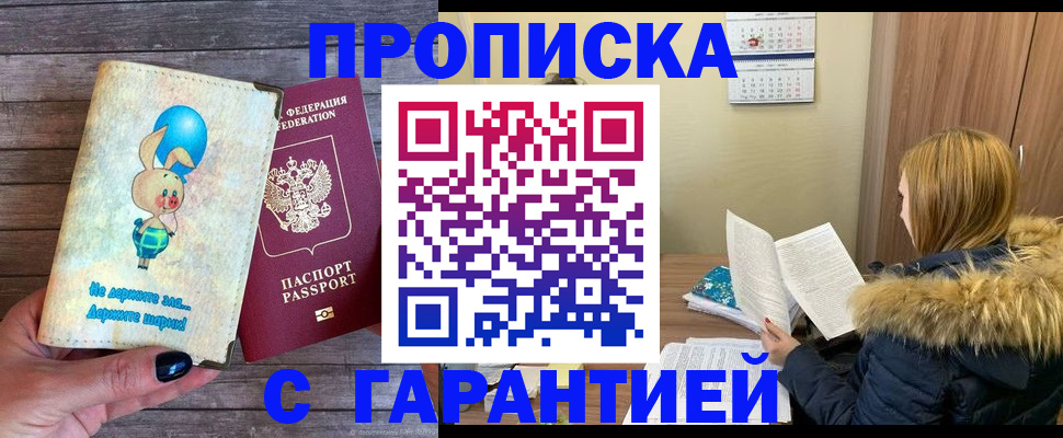 регистрация для дет. сада в Новомосковске