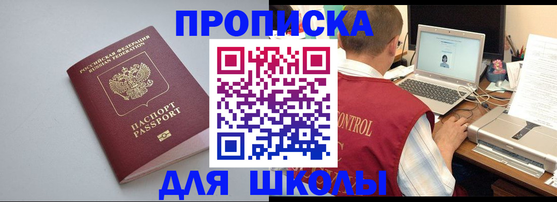 временная регистрация в Новомосковске