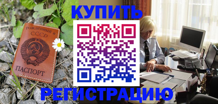 временная регистрация недорого в Новомосковске