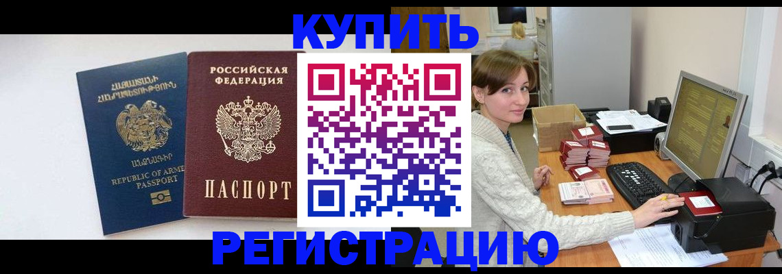 пропишу в квартире в Новомосковске