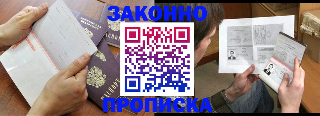 регистрация в Новомосковске