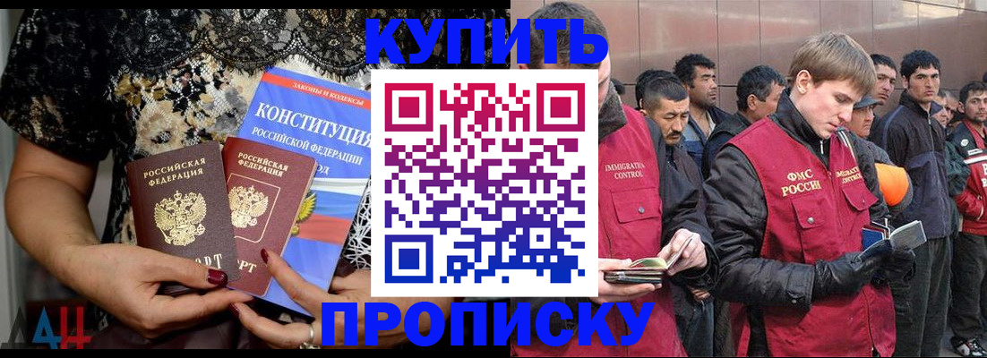 миграционный учет в Новомосковске